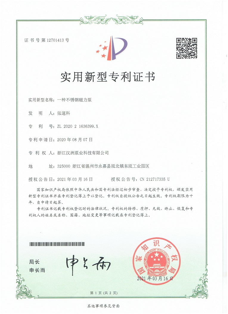 實(shí)用專利