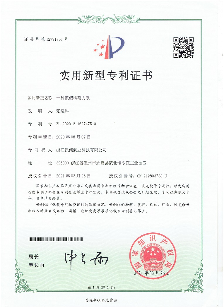 實(shí)用專(zhuān)利