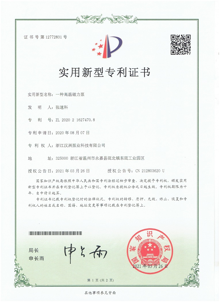 實(shí)用專利