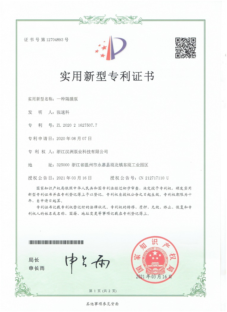 實(shí)用專(zhuān)利